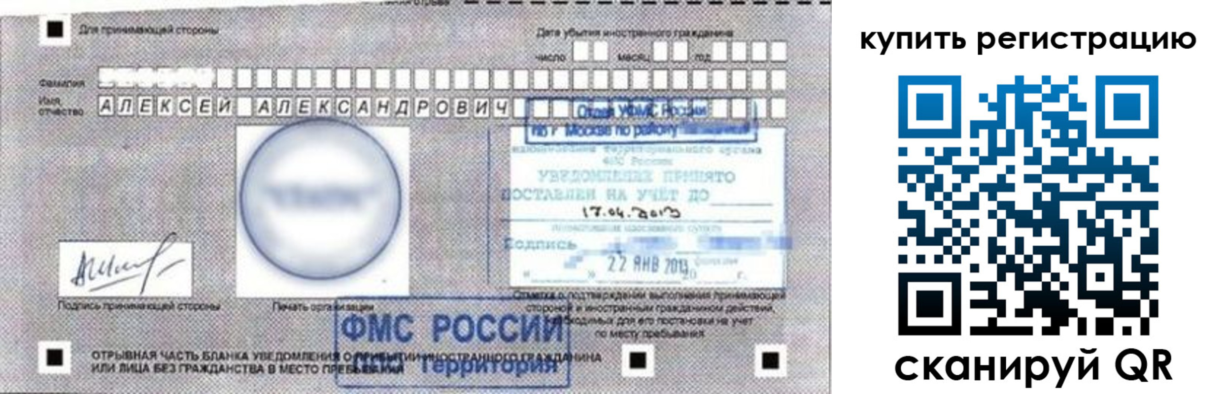 временная регистрация в Дзержинском