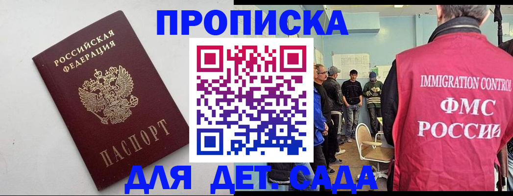 временная регистрация 2025 в Дзержинском