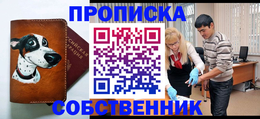 временная регистрация гарантия в Дзержинском