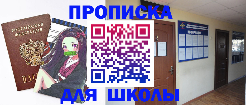 временная регистрация недорого в Дзержинском