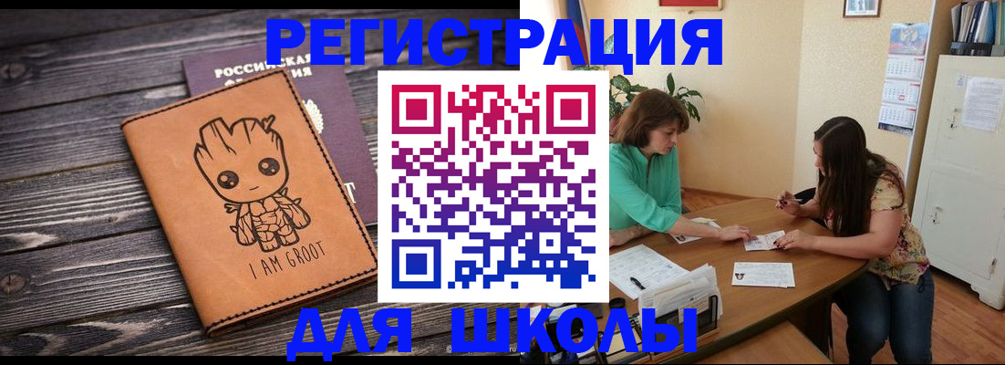 прописка в Дзержинском